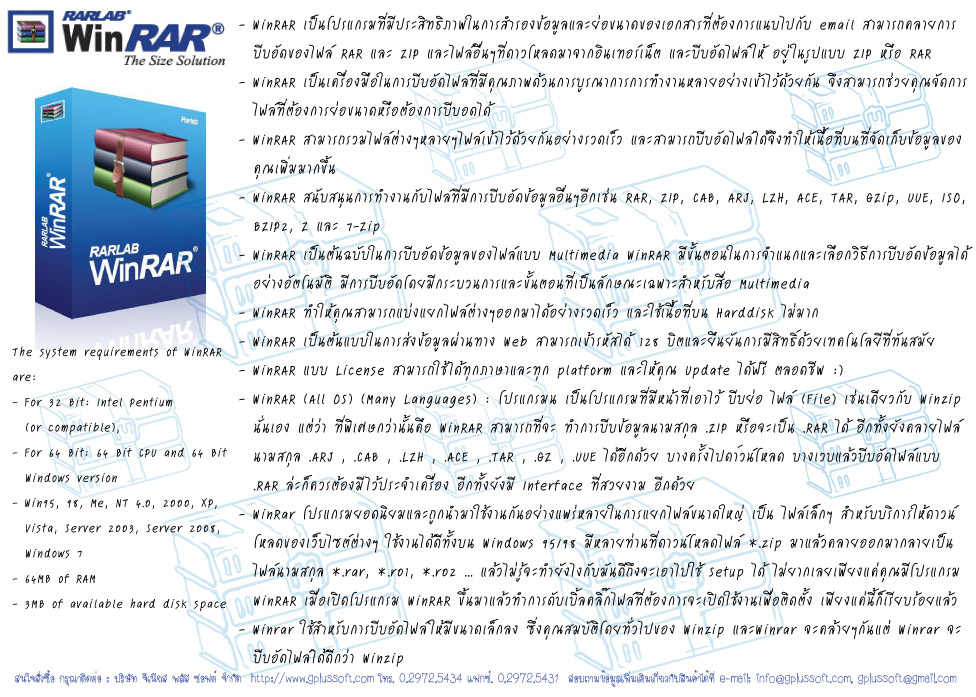 winrar_dataTH9